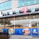 거북선횟집 이미지