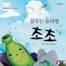 동화유리