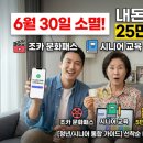 JAM시니어뮤지컬연극 | [청년 문화예술패스/시니어 교육] 6월 30일 소멸 전 챙겨야 할 25만원 지원금 현실 후기