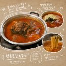 전통손칼국수 | 대전 맛집, 용문역 근처 현지인 추천 감자탕 맛집 | 전통손칼국수