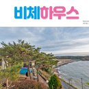 비체하우스펜션 이미지