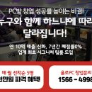 욜로PC방 이미지