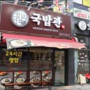 현풍순대돼지국밥 이미지