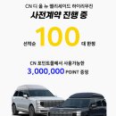 참피온모터스 네이버블로그