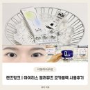 렌즈링크 | 무료배송 “클라렌 아이리스 컬러뮤즈 모카블랙” (+ 렌즈링크 앱)