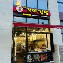 신세대꼬마김밥 이미지