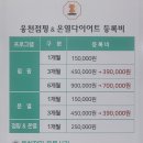 에스핏점핑다이어트