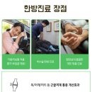 검단한의원 이미지