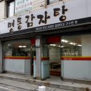 하얀감자탕 이미지