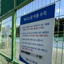 연암테니스장 이미지