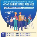 재취업 지원사업 참여자 대상 구직면접법 특강 출강 후기 @서울중부남부기술교육원 남부캠퍼스(군포)