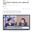 한동훈 발성 지적에…평화방송 중징계 예고 이미지