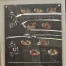 미아리우동집 용두동점 이미지