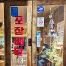 봉일천장작구이 이미지