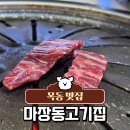 한우한마리 | 목동 맛집 | 마장동고기집 목동로데오점 | 마장동 한우 한마리 후기, 소주맥주 2000원
