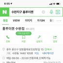 홍루이젠수완점 네이버블로그