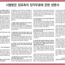 대한예수교장로회 원천교회