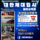 정함 체육관 | [동탄체대입시/오산체대입시] 2026 가천대학교 체육전공 실기 후기 [수시]
