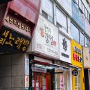 꿀먹은강정 이미지