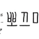 뽀끄미뷰티 이미지