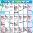 하나여행사부산 이미지
