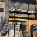 동내로 | 봉명동내 범어점에서 커피랑 분식을 한 곳에서 맛봐요