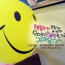 웃음치료사(2급) 이미지