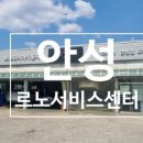 르노코리아 서비스코너 오금점 이미지