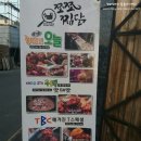 쪼쪼찜닭 이미지
