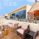 블루온 리조트 이미지