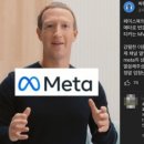 메타인터내셔널