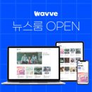 웨이브 이미지