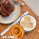 대전 서구 탄방동 카페 여행 가볼만한곳 추천 5곳