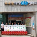 주교동 행정복지센터 이미지