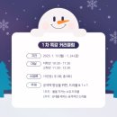 발롱토르축구클럽 | 홍성 발롱토르 축구클럽 겨울방학 특강으로 축구실력 향상하기