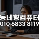 금암동사무소 | 오산 건축사무소, 엔스케이프(Enscape) 설치 오류? 전문가 원격 지원으로 즉시 해결!