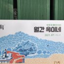 옥이텃밭 이미지