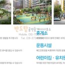 호반베르디움아파트 경로당 이미지