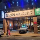 읍천리382영주점