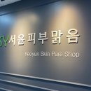 파리바게트 서판교점 이미지