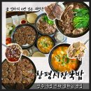 진짜광주순대콩나물 | 엄마가 10번 넘게 간 광주 국밥 맛집 창평시장국밥 하남 우산동 맛집 수육 암뽕순대 국밥 눈물나는 맛