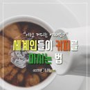 쿡 커피 이미지