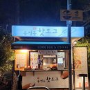 송정동핫도그바다점 이미지