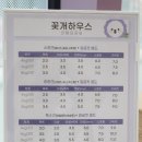 꽃개 하우스 이미지