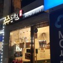 주주돈까스 이미지