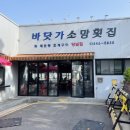 소래철교 공중화장실 이미지