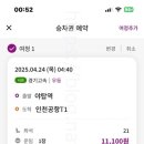 야탑역(공항버스) 이미지