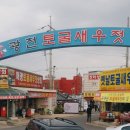 터미널토굴새우젓 이미지