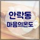 마음의온도 이미지
