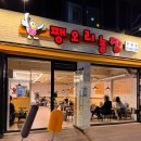 증걸농장 | [인천/부평구] 팽오리농장 부평점 | 목요일 저녁식사 후기